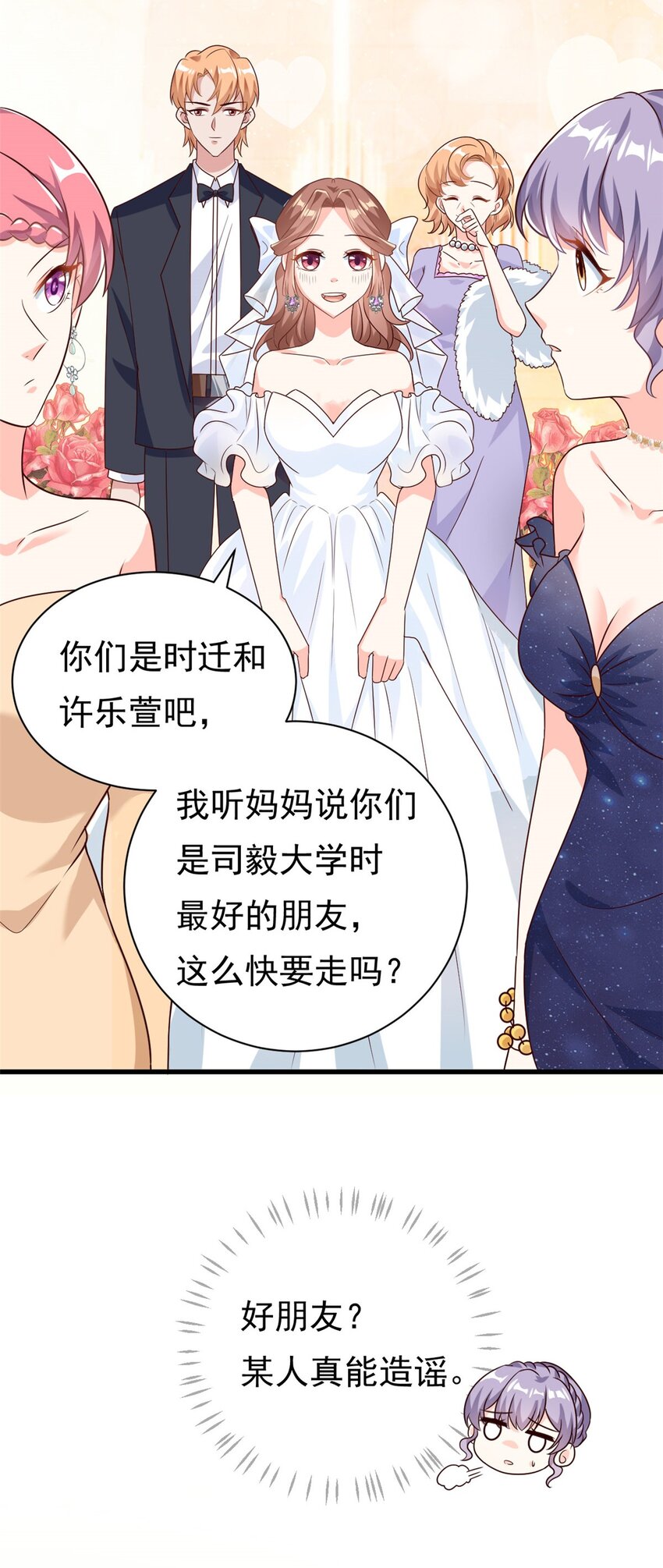 我的金主只有五岁原著漫画,第16话 总裁驾到2图