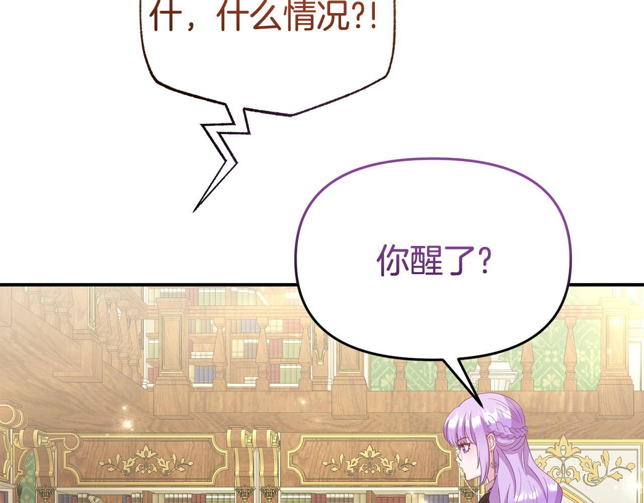 我靠读书蛊来好多男主漫画,第36话 愿意忍辱负重2图