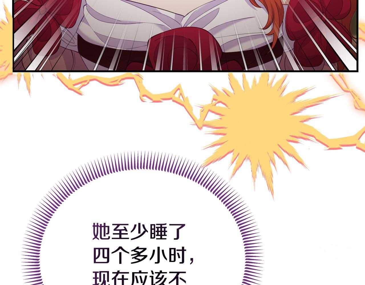 我靠读书蛊来好多男主漫画,第36话 愿意忍辱负重1图
