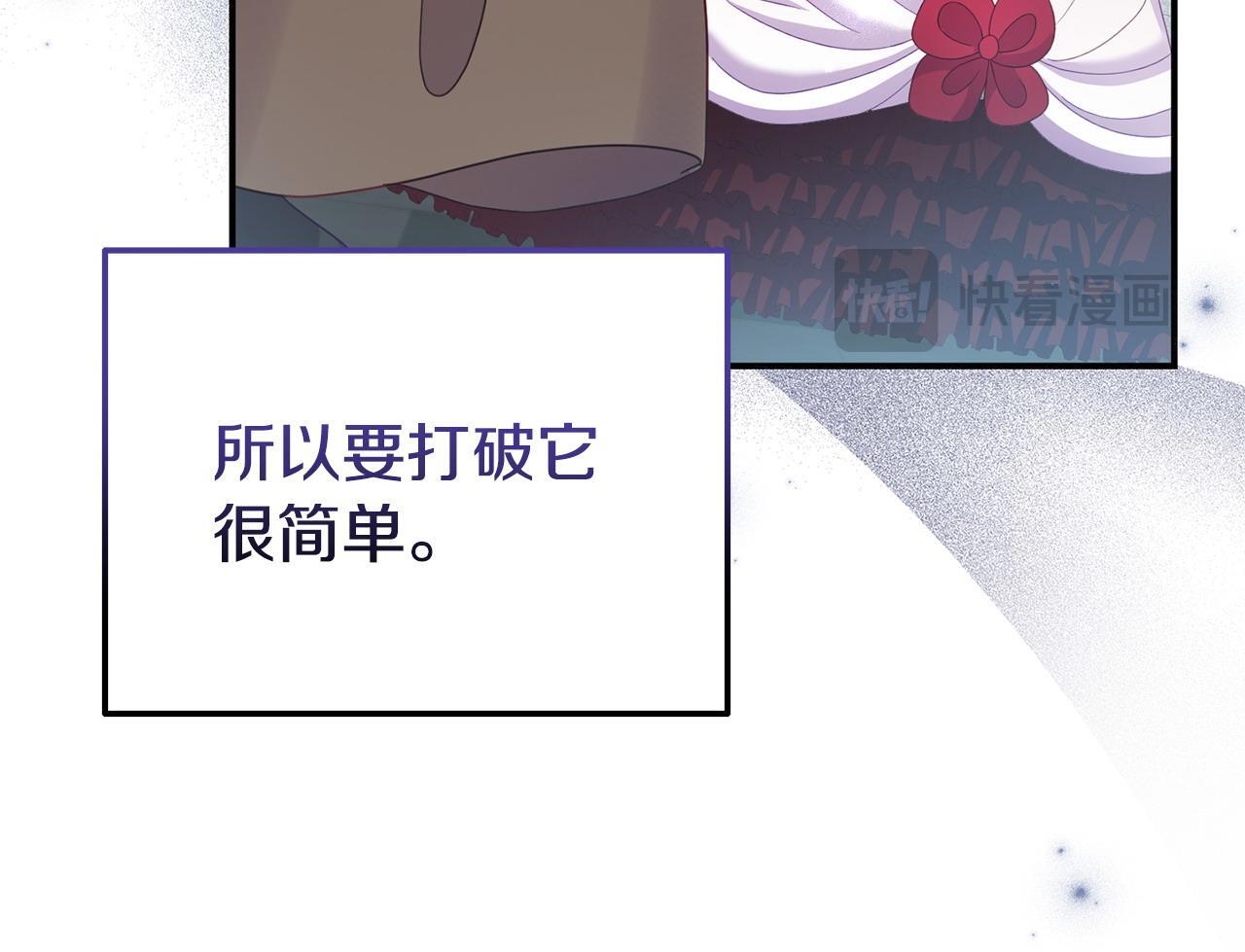 我靠读书蛊来好多男主漫画,第34话 她的书1图