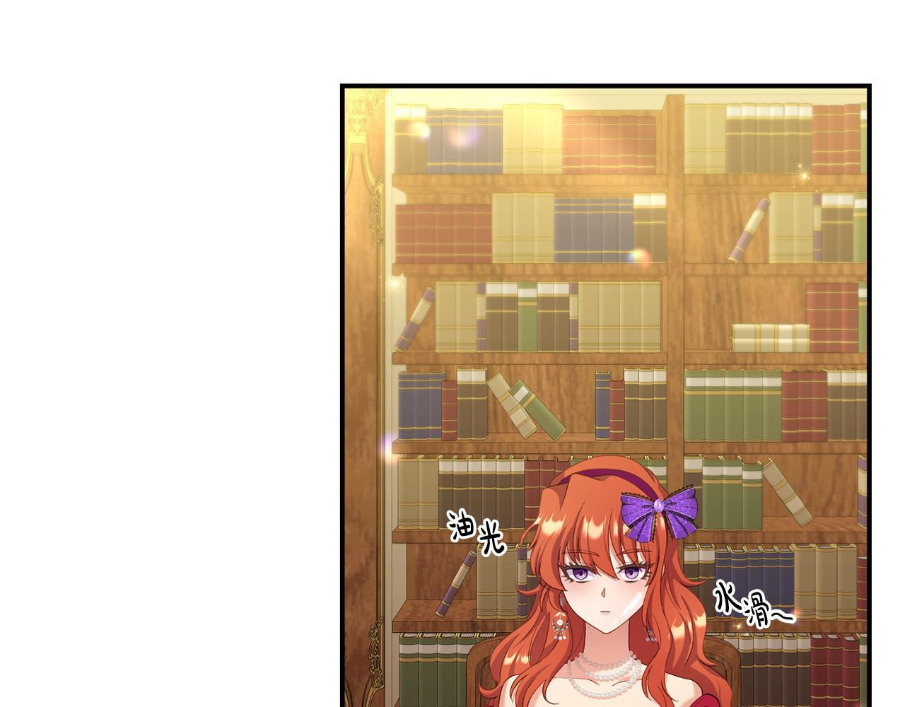 我靠读书蛊来好多男主漫画,第36话 愿意忍辱负重1图
