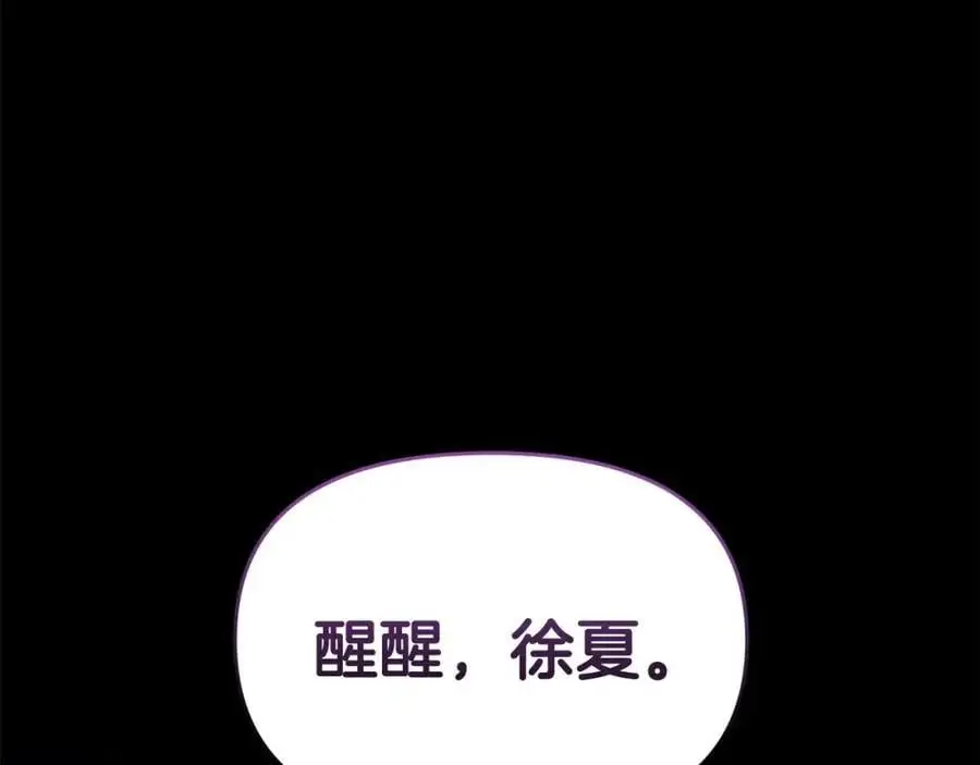 我靠读书蛊来好多男主漫画,第63话 我在等你醒来1图