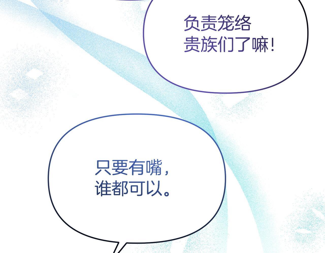 我靠读书蛊来好多男主漫画,第43话 为了共同的目标1图