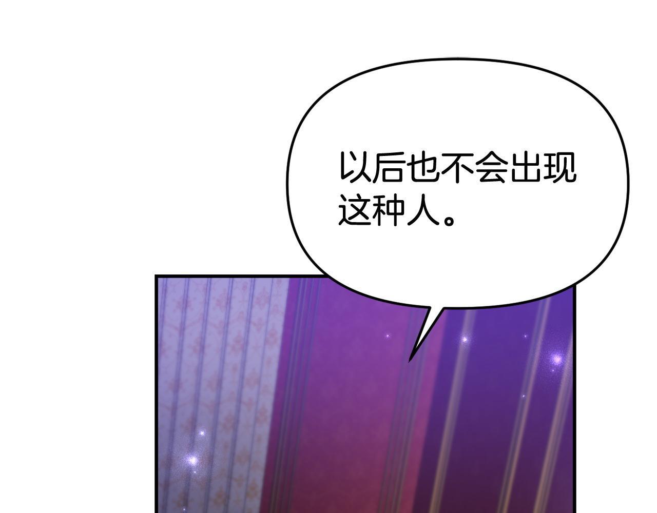 我靠读书蛊来好多男主漫画,第32话 占有欲爆发1图