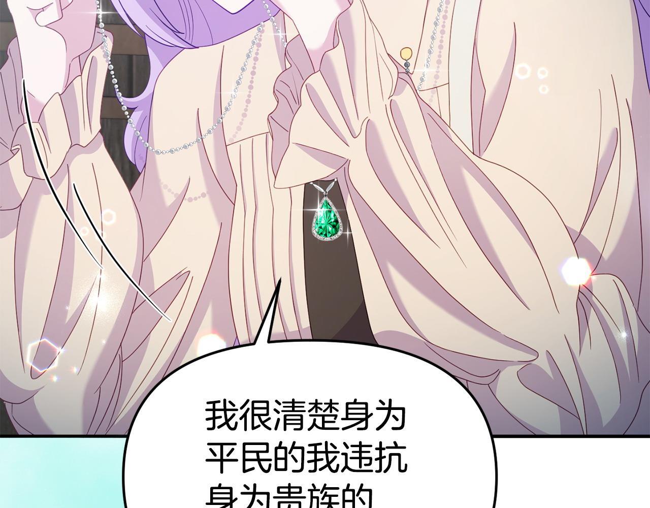 我靠读书蛊来好多男主漫画,第34话 她的书1图