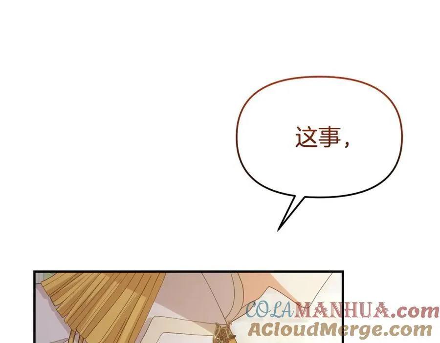 我靠读书成为人间之屑[综漫画,完结篇 终于可以坦白1图