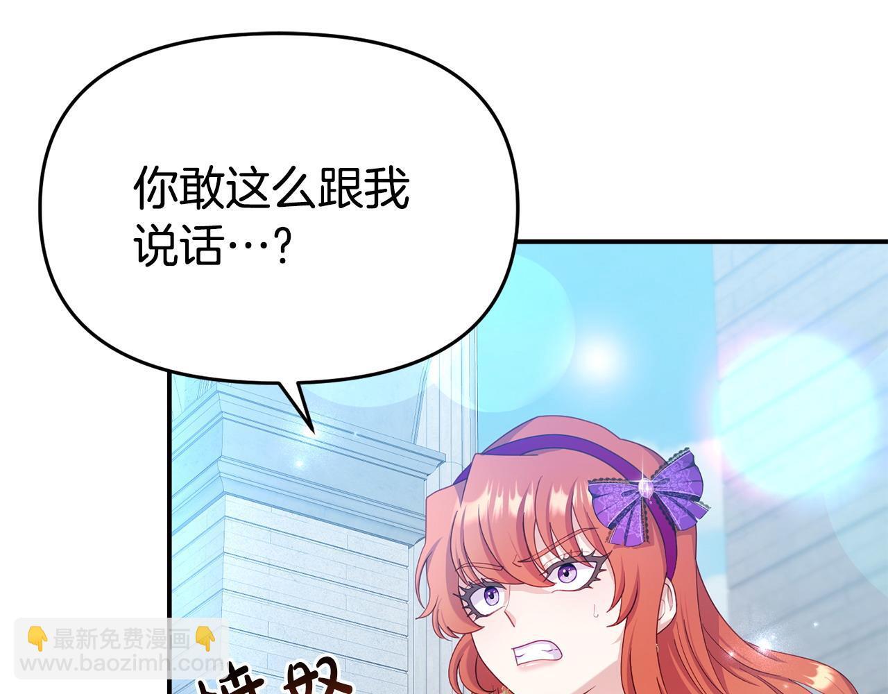 我靠读书蛊来好多男主漫画,第34话 她的书1图