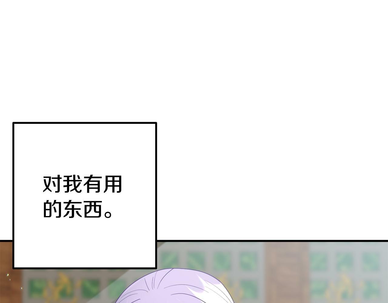 我靠读书变强漫画,第7话 可以帮我的人2图