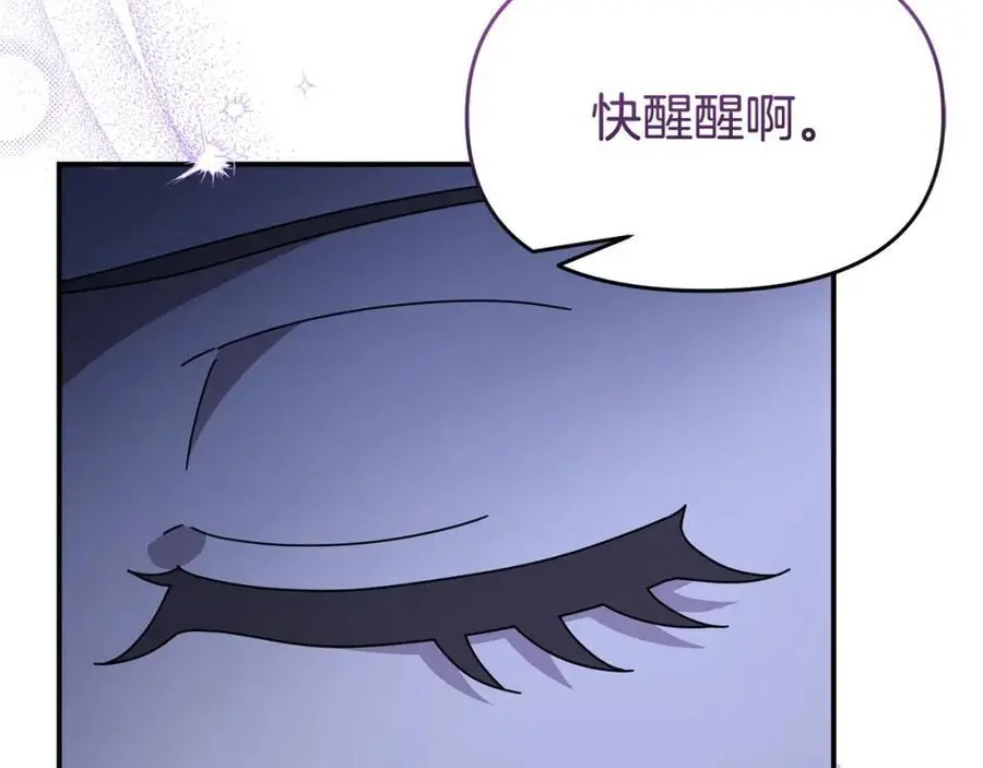 我靠读书蛊来好多男主漫画,第63话 我在等你醒来2图