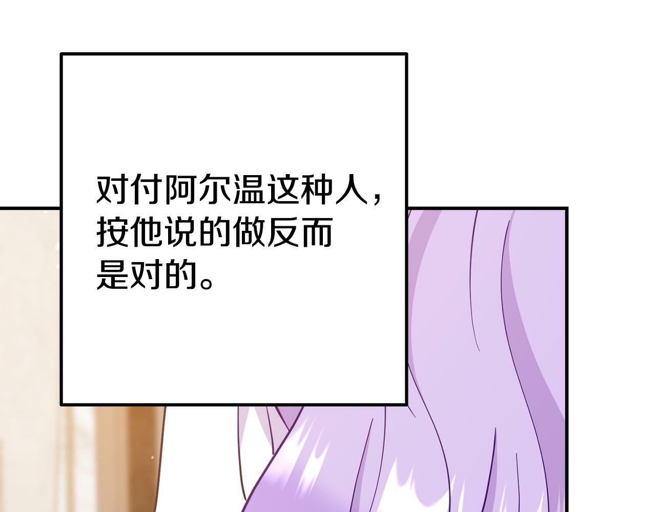 我靠读书蛊来好多男主漫画,第9话 同盟结成1图