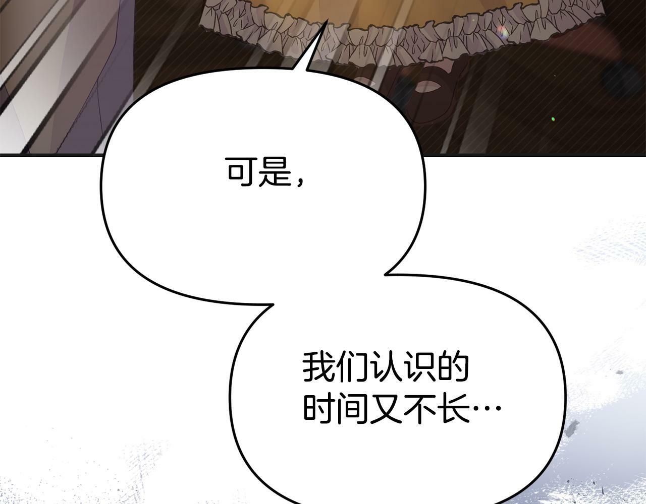 我靠读书蛊来好多男主漫画,第30话 醋坛子倒了2图