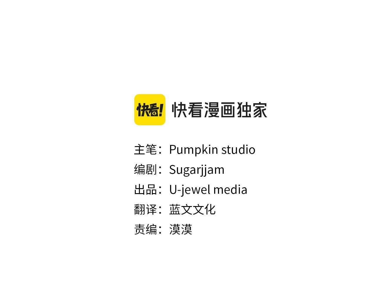 我靠读书蛊来好多男主漫画,第40话 左右为难1图