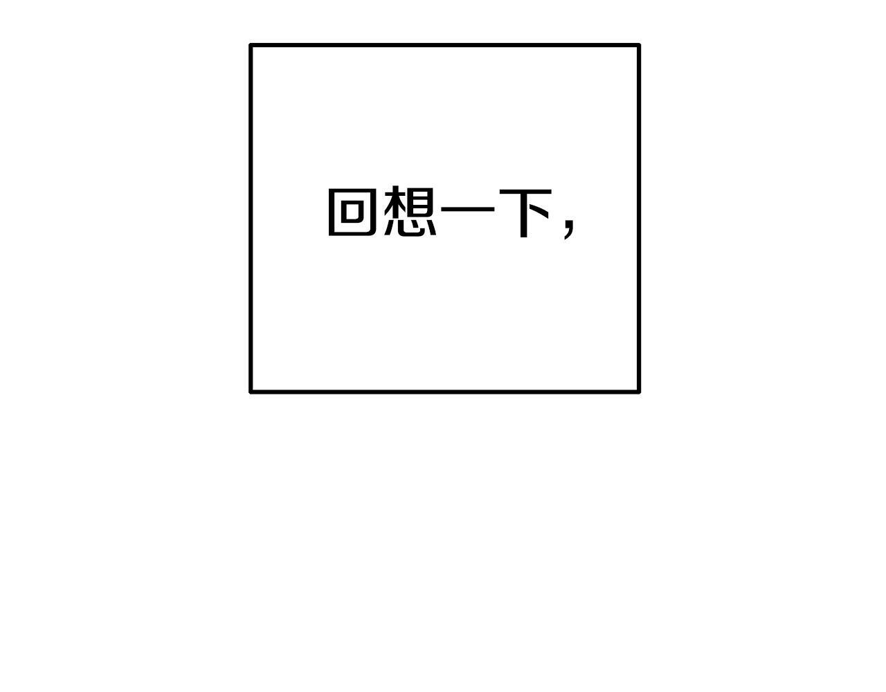 我靠读书变强漫画,第7话 可以帮我的人1图