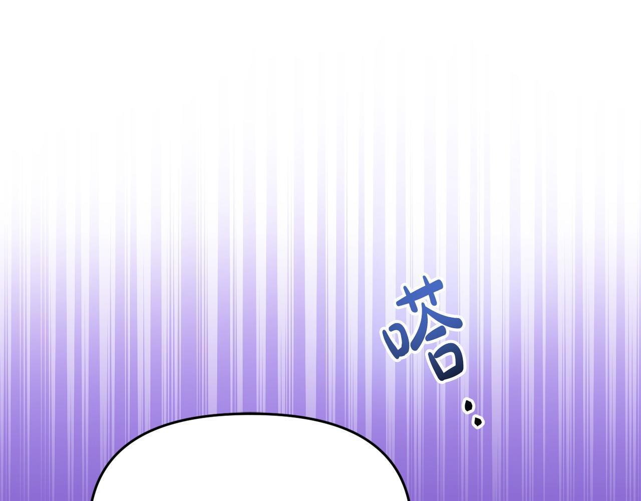 我靠读书蛊来好多男主漫画,第37话 想尽办法把人拖住2图