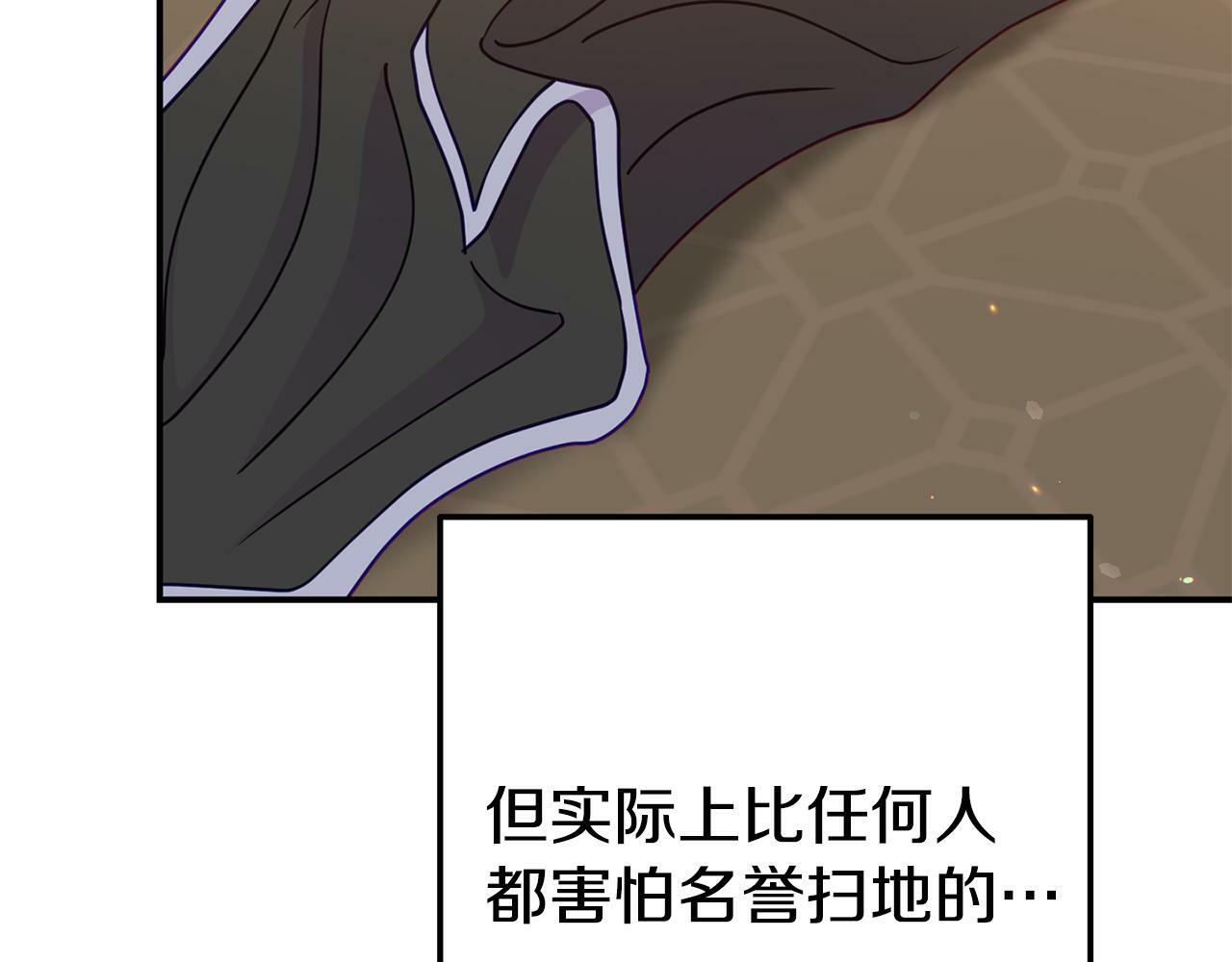 我靠读书蛊来好多男主漫画,第9话 同盟结成1图
