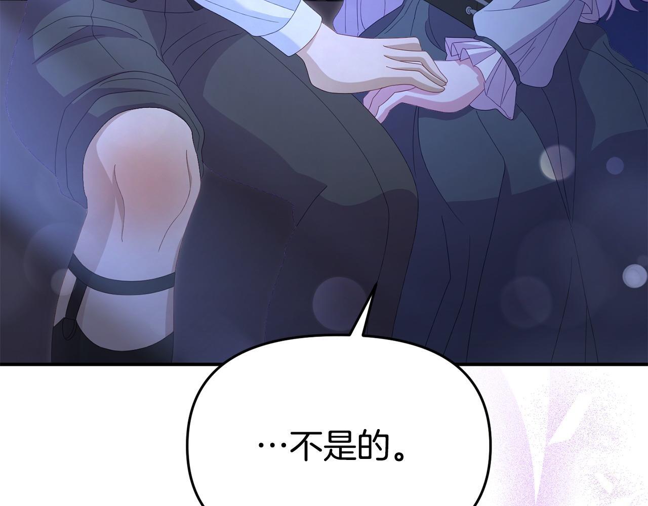 我靠读书蛊来好多男主漫画,第43话 为了共同的目标2图