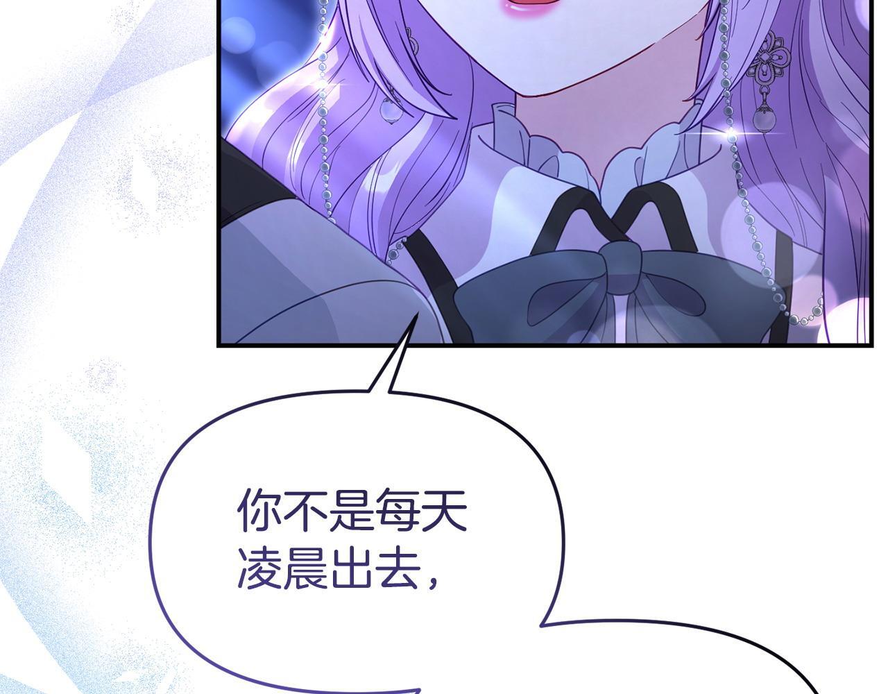 我靠读书蛊来好多男主漫画,第43话 为了共同的目标2图