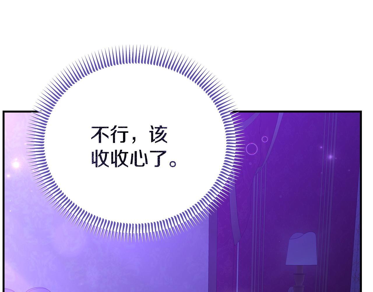我靠读书蛊来好多男主漫画,第38话 戴登的理想1图