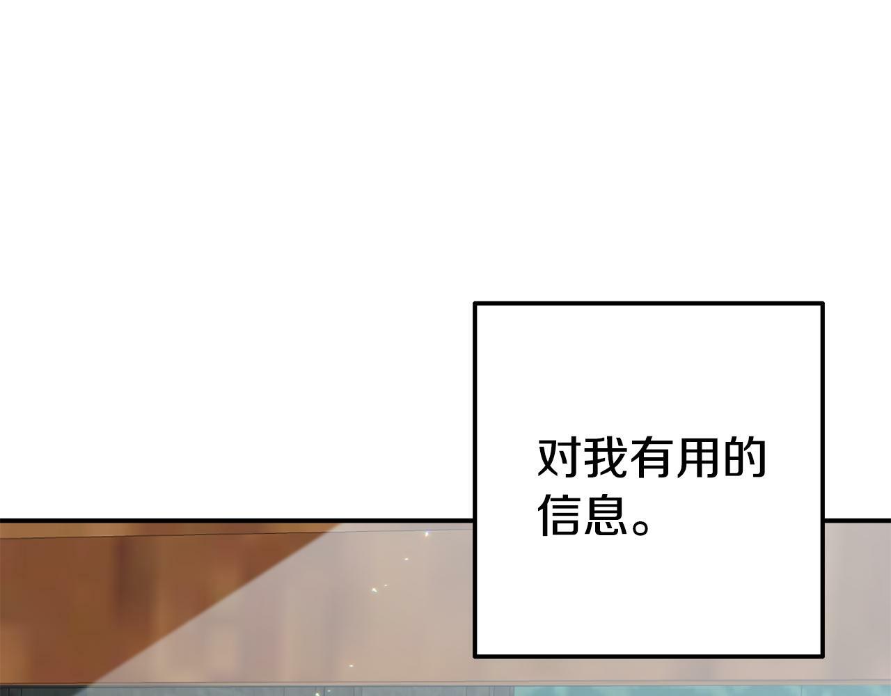 我靠读书变强漫画,第7话 可以帮我的人2图