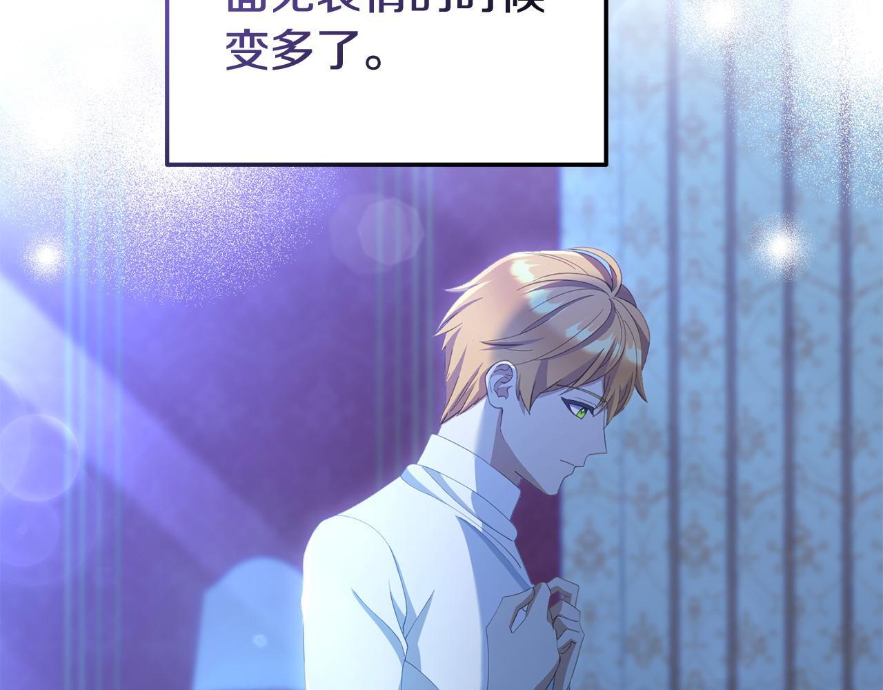 我靠读书蛊来好多男主漫画,第39话 以爱为名的牢笼2图