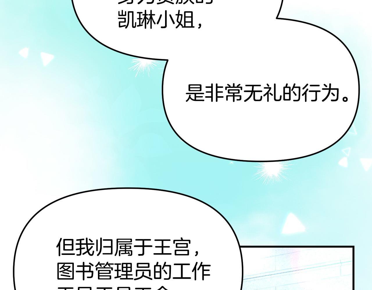我靠读书蛊来好多男主漫画,第34话 她的书2图