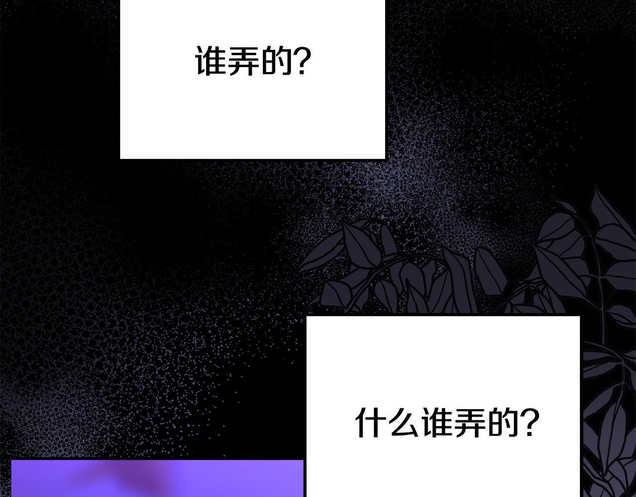 我靠读书蛊来好多男主漫画,第37话 想尽办法把人拖住1图
