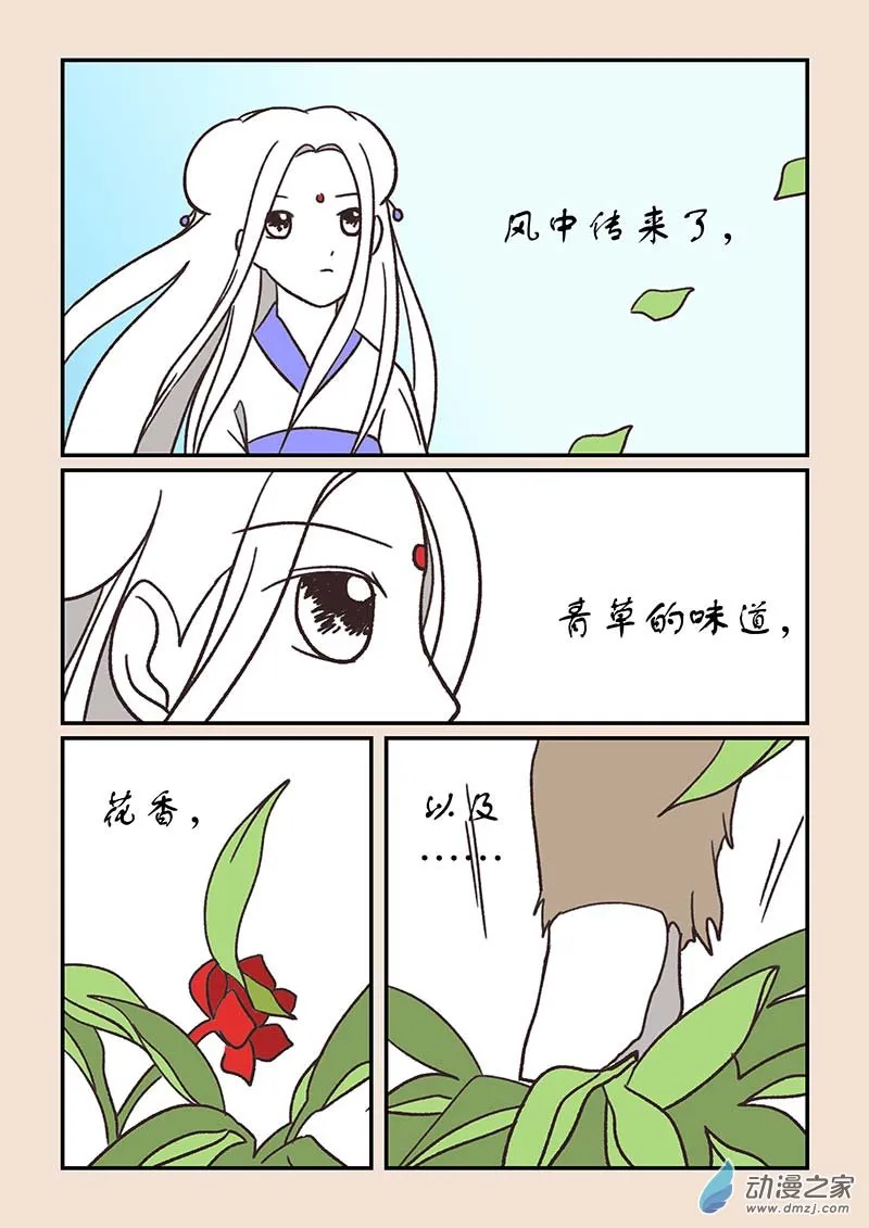 石猴漫画,第五十五章 新世界41图