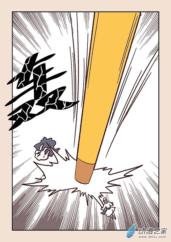 石猴漫画,第三十七章 混元珠11图