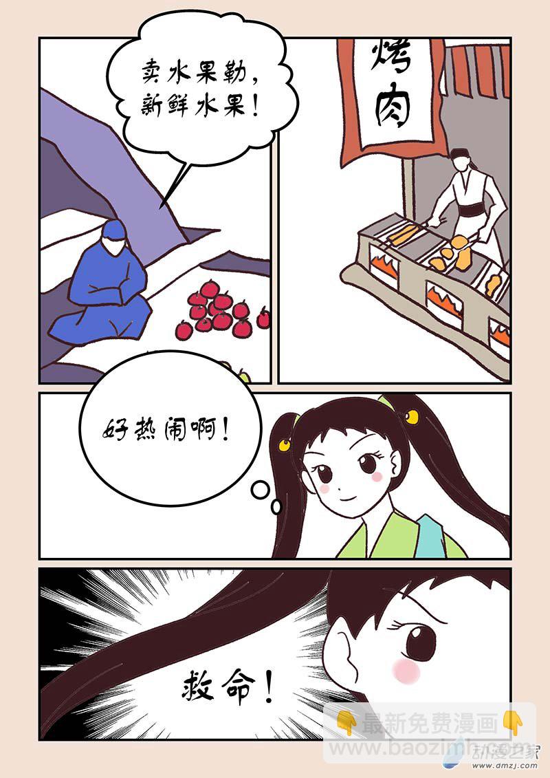 石猴漫画,第四十六章 无名城12图