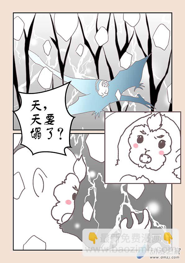 石猴漫画,第八章 元神境31图