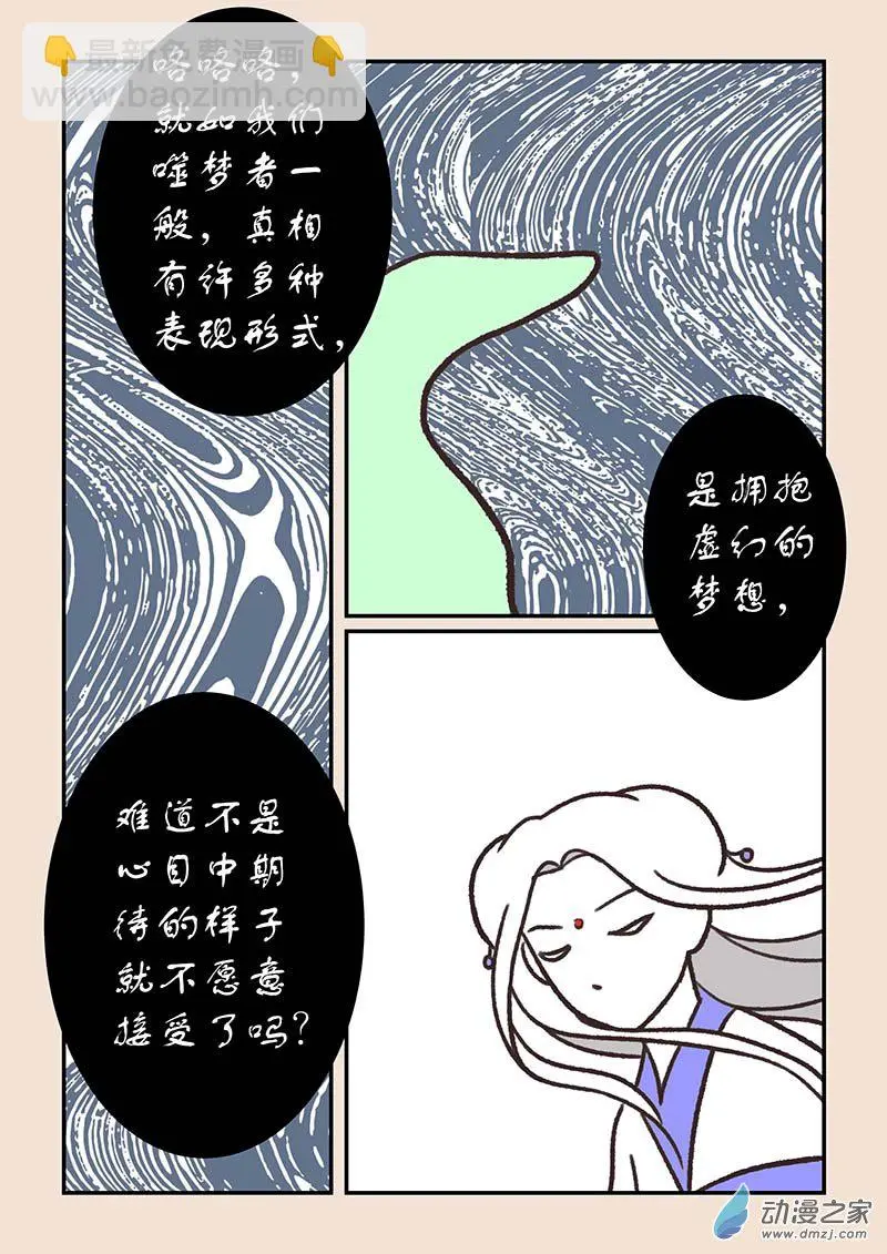 石猴漫画,第五十五章 新世界32图