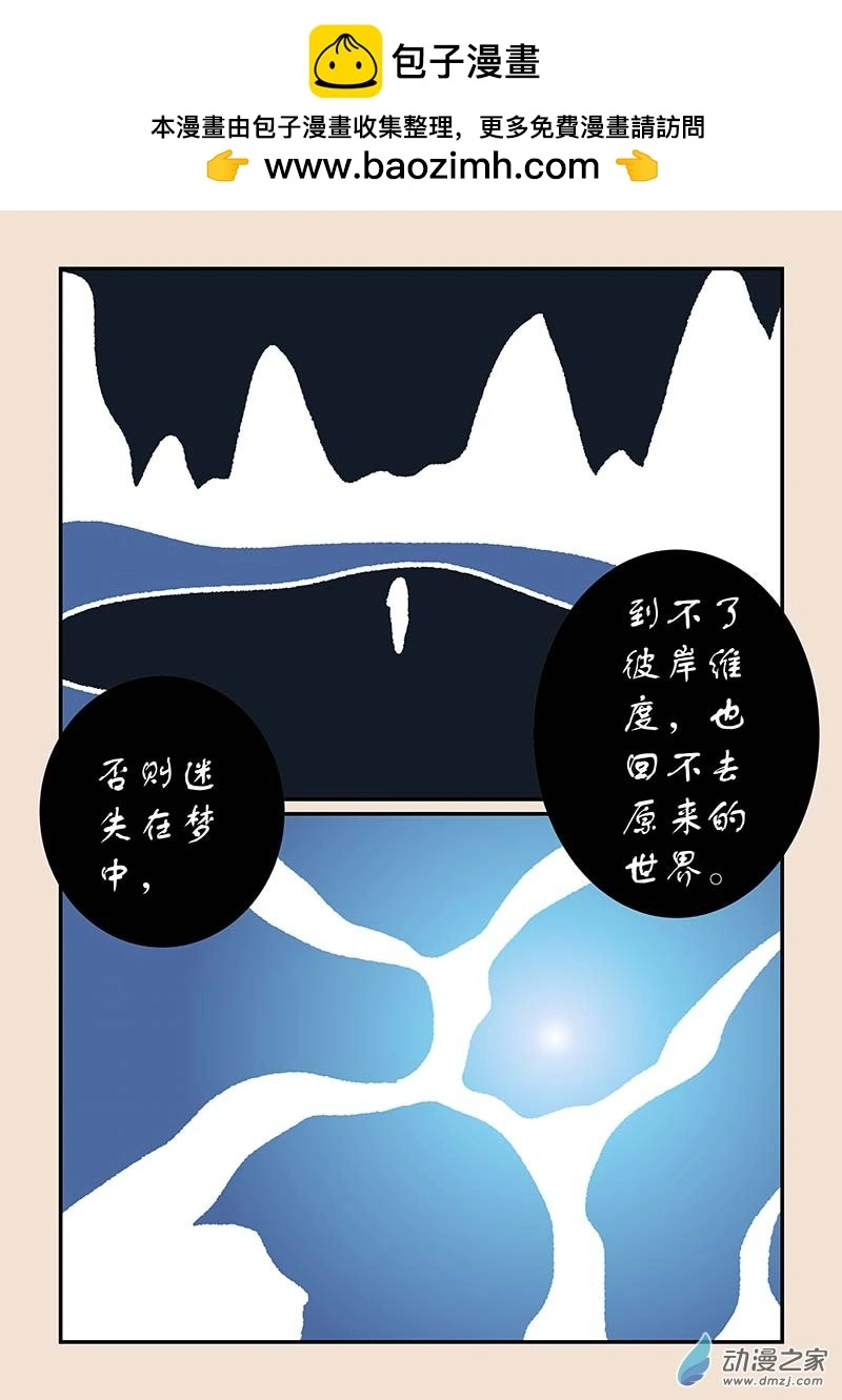 石猴漫画,第五十五章 新世界12图