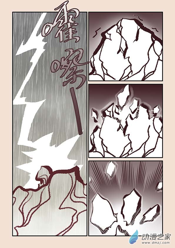 石猴漫画,序2图