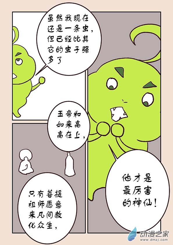 石猴漫画,第三十章 江山绘22图