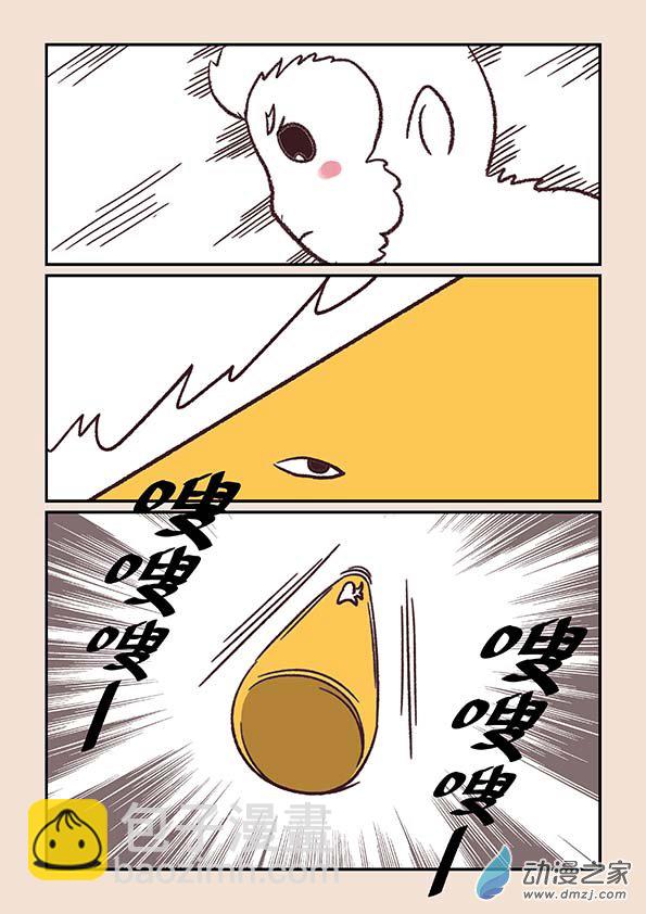 石猴漫画,第三十七章 混元珠12图