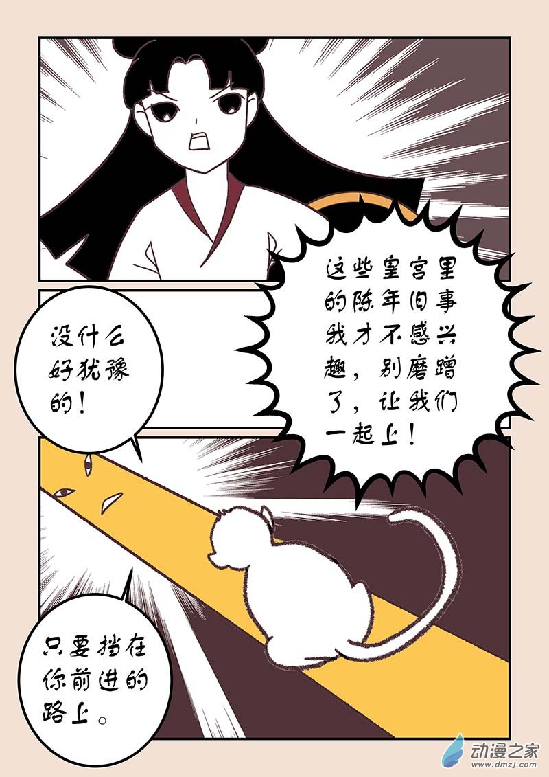 石猴漫画,第四十一章 傀儡怨31图