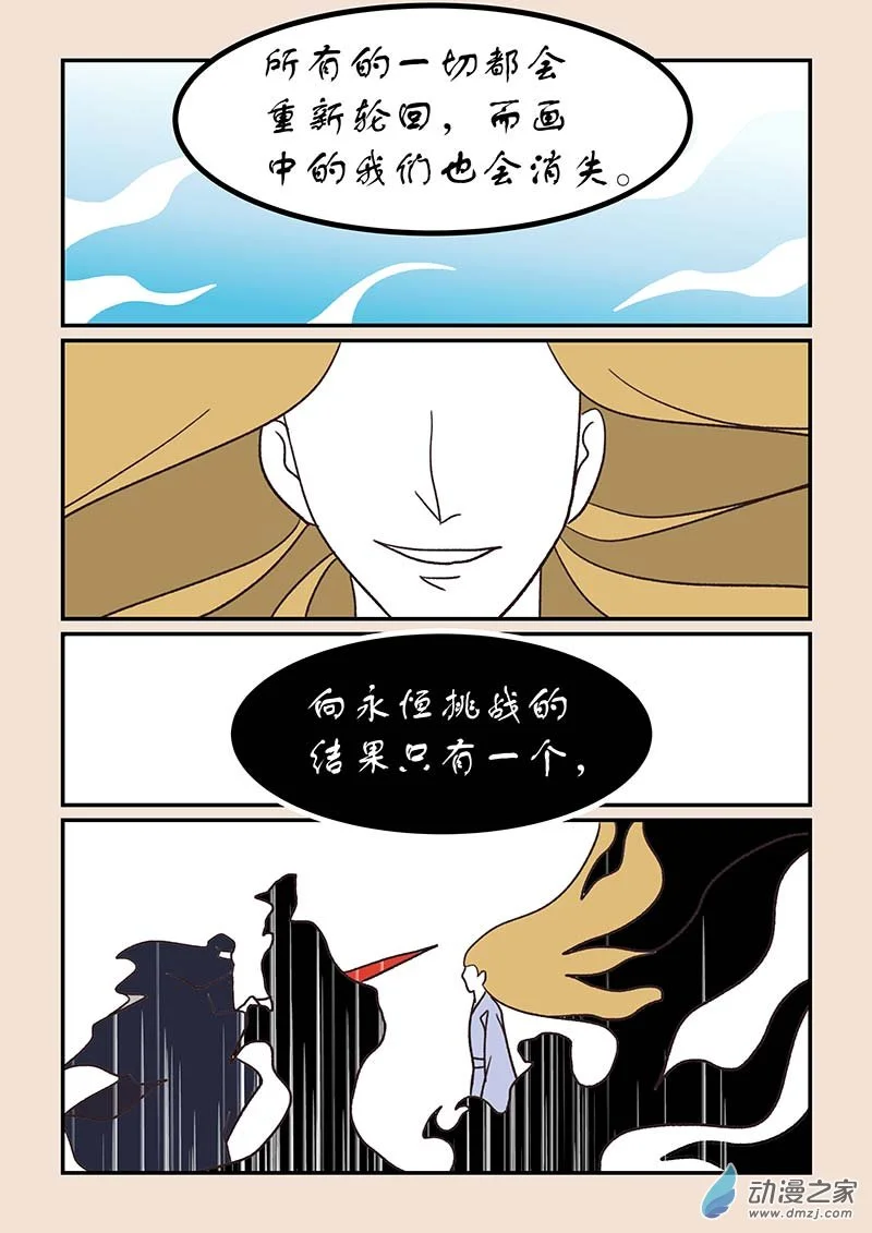 石猴漫画,第五十三章 取经人12图