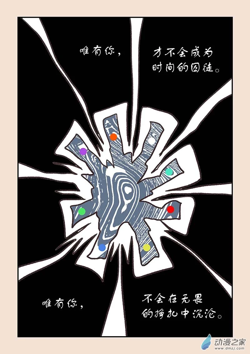 石猴漫画,第五十五章 新世界32图