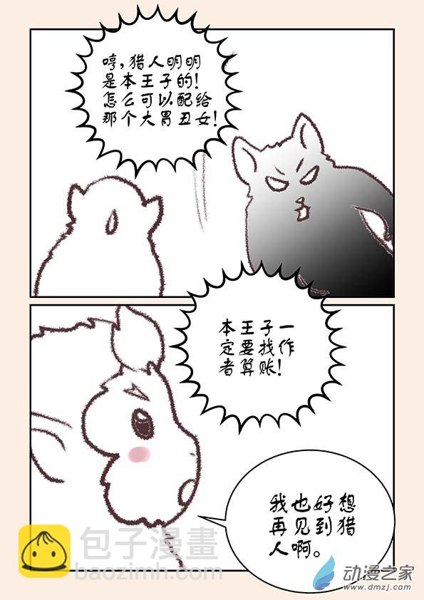石猴漫画,中秋特别篇1图