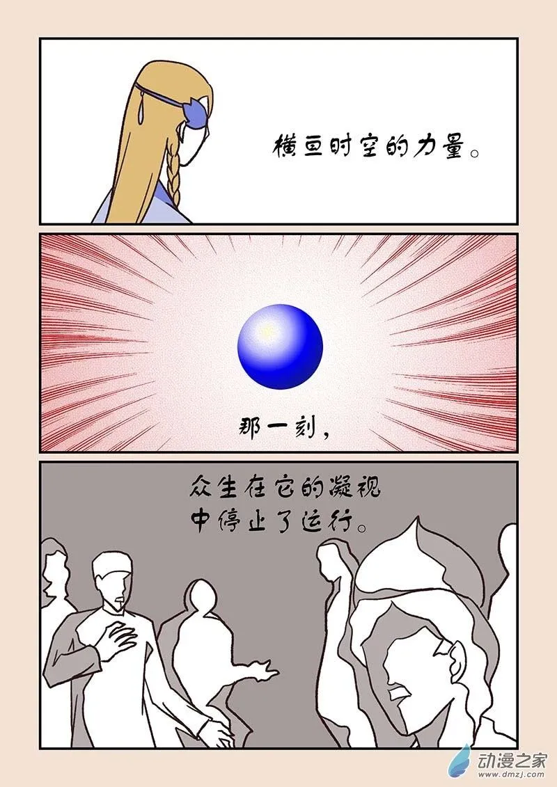 石猴漫画,第五十一章 深沙神32图
