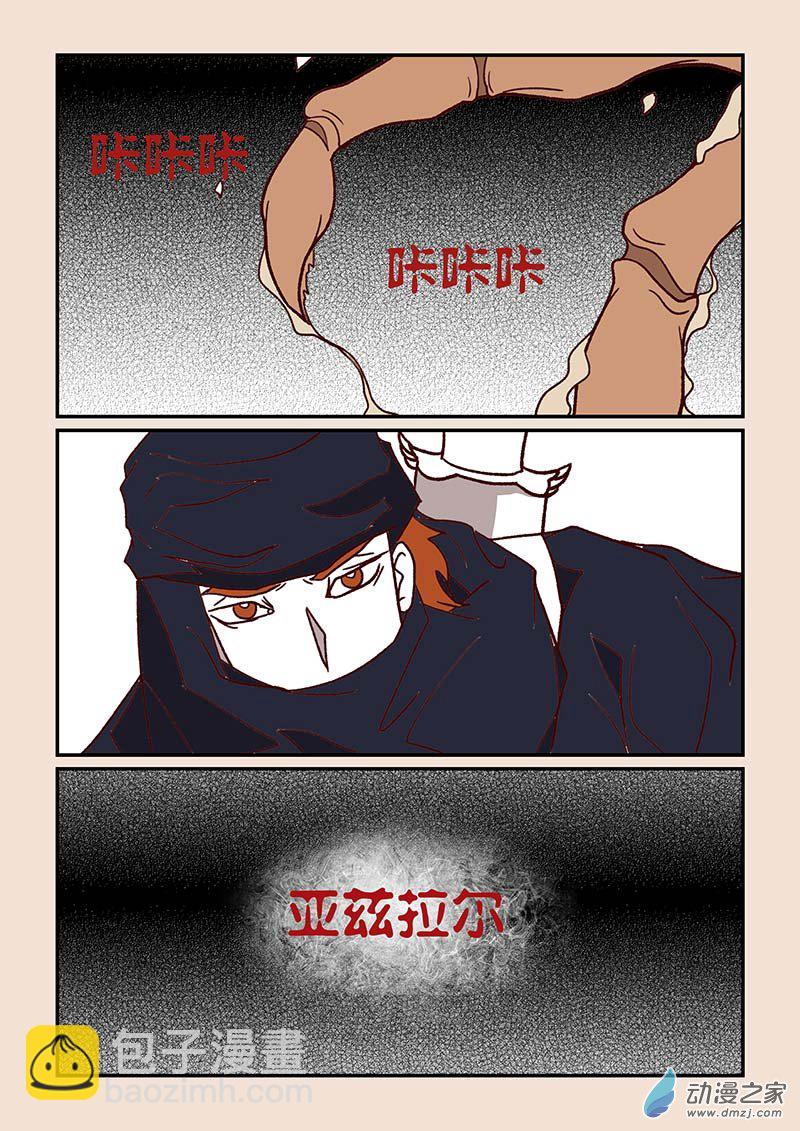 石猴漫画,第四十七章 笑红尘41图