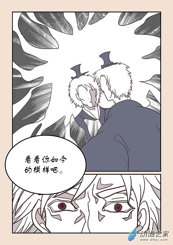 石猴漫画,第三十九章 妖狐惑21图