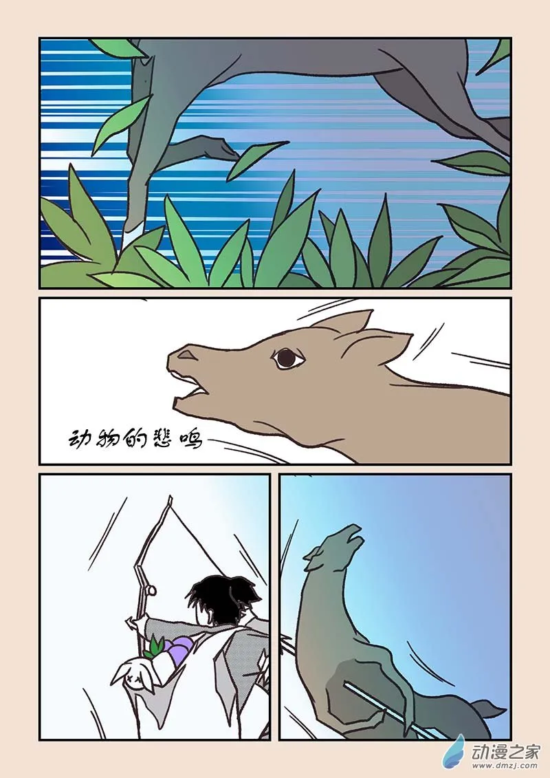 石猴漫画,第五十五章 新世界42图