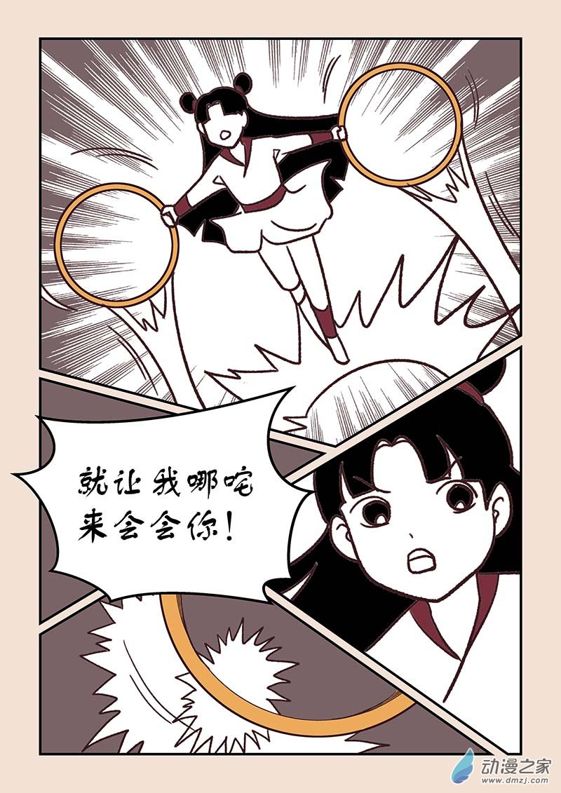 石猴漫画,第四十一章 傀儡怨12图