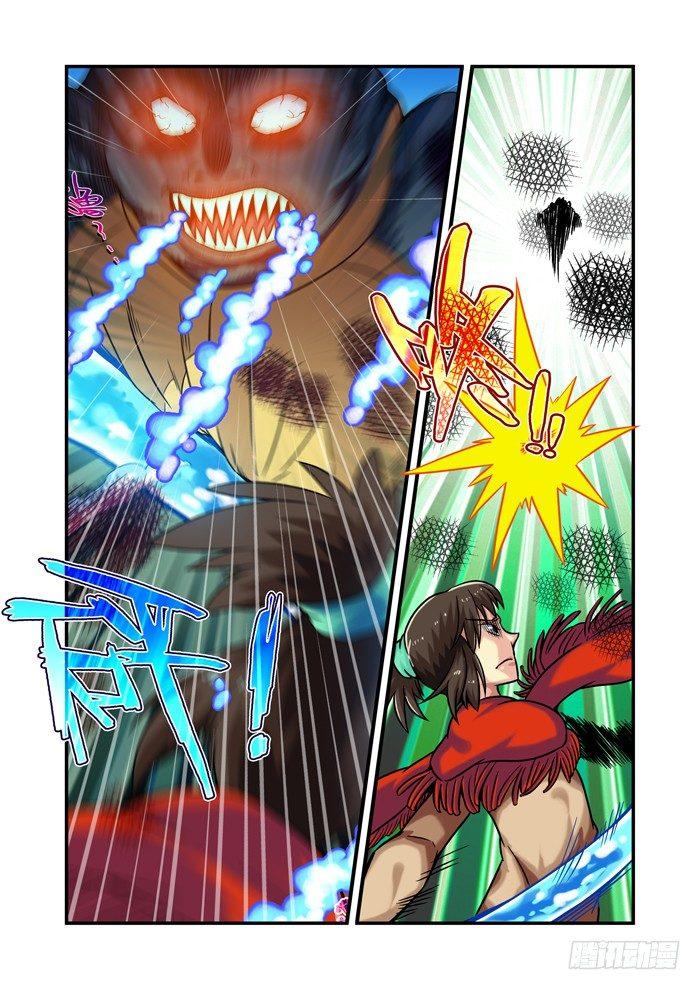 仙根录漫画,土字卷 第七十三回 骗人1图