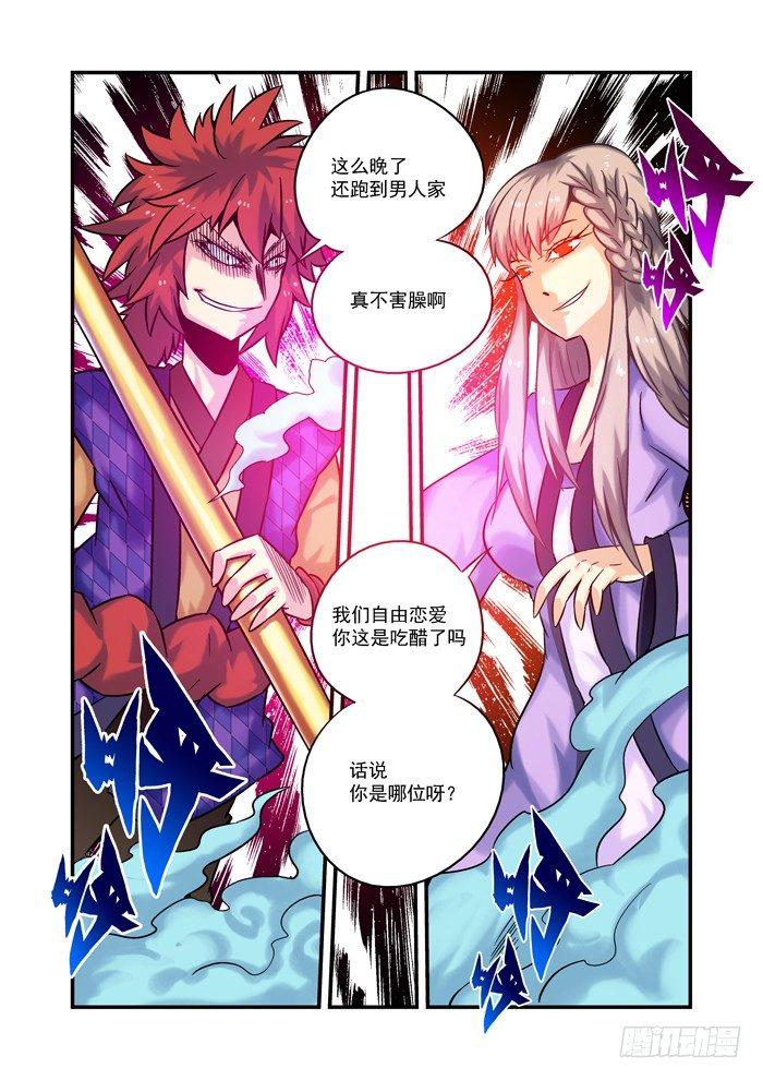 仙根录漫画,土字卷 第七回 胜负2图