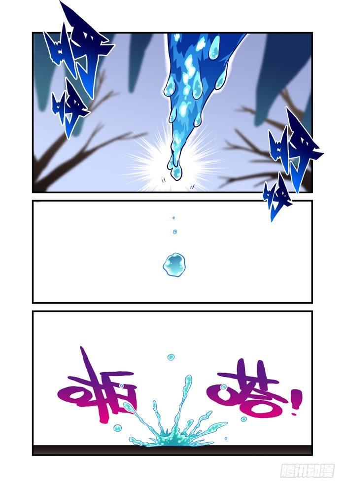 仙根录漫画,火字卷 第十六回 恢复1图