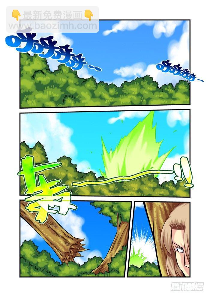 仙根录漫画,金字卷 第二十三回 火剑2图
