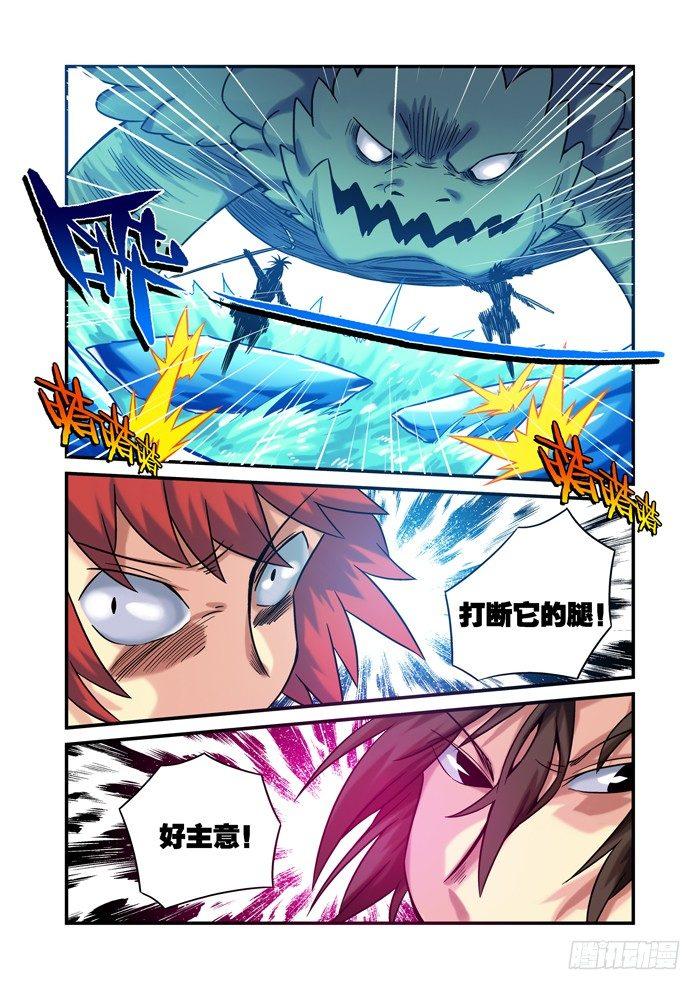 仙根录漫画,土字卷 第八十六回 合战2图