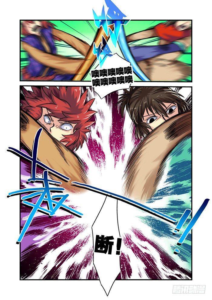 仙根录漫画,土字卷 第八十六回 合战1图